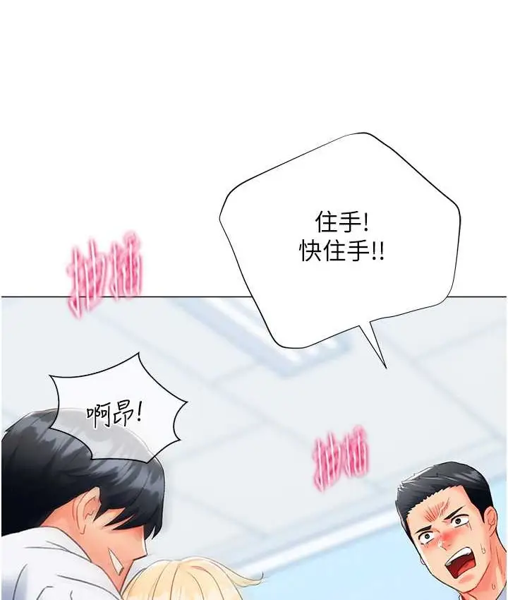 漫画《猎爱转蛋机》第8话第28张图