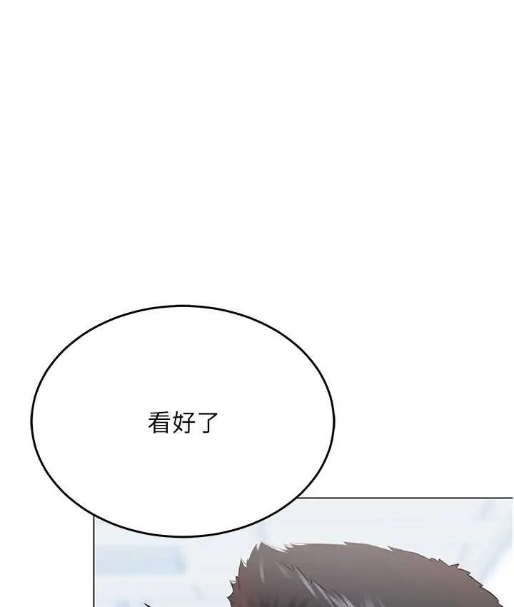 漫画《猎爱转蛋机》第8话第3张图