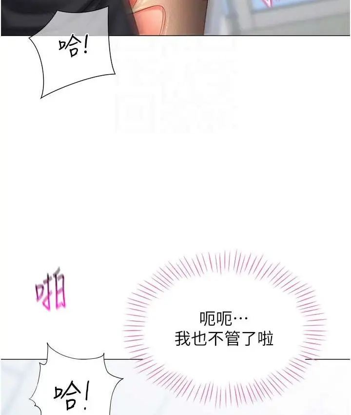 漫画《猎爱转蛋机》第8话第30张图