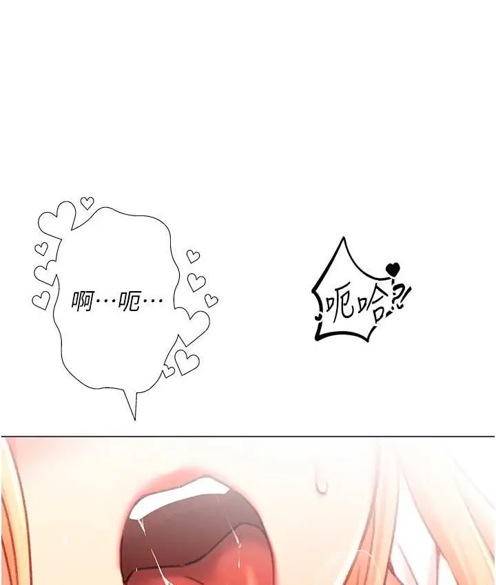 漫画《猎爱转蛋机》第8话第33张图