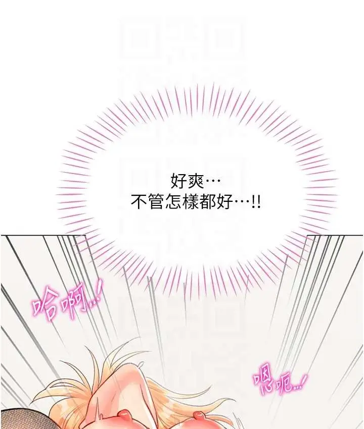漫画《猎爱转蛋机》第8话第38张图
