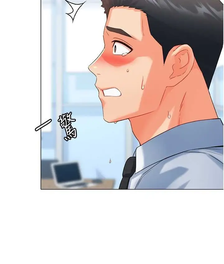 漫画《猎爱转蛋机》第8话第4张图