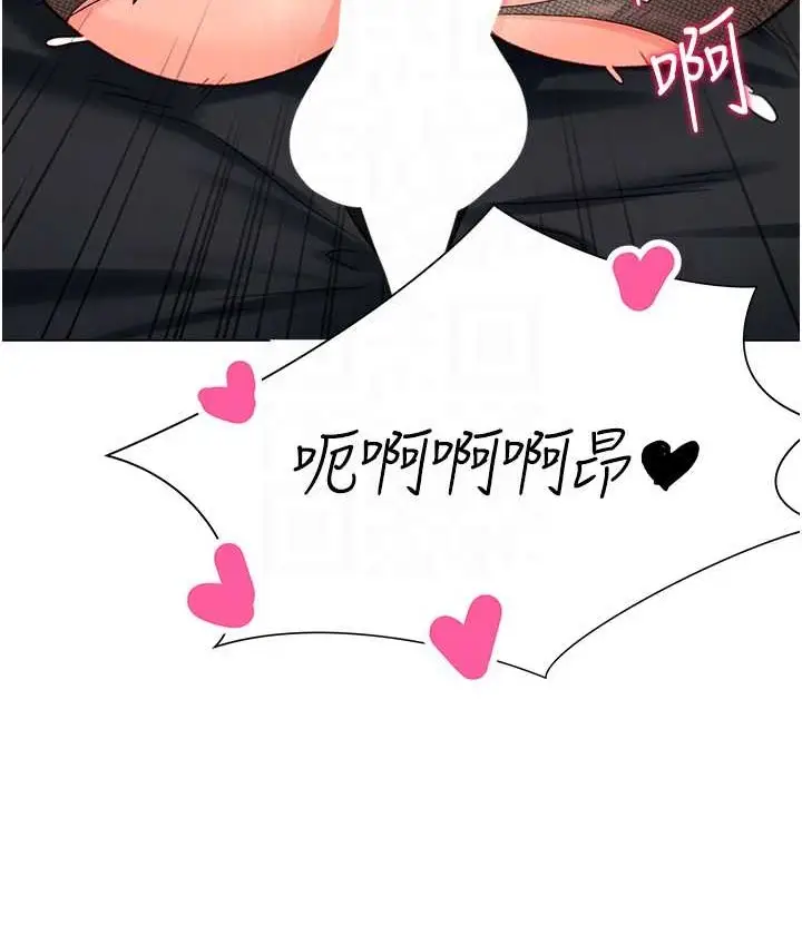 漫画《猎爱转蛋机》第8话第40张图