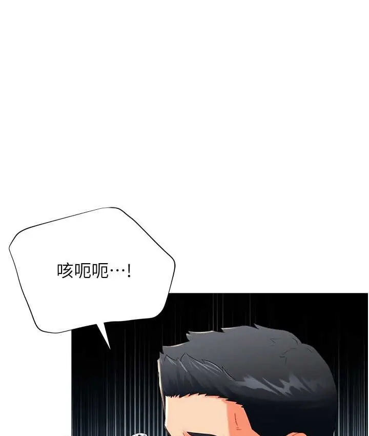 漫画《猎爱转蛋机》第8话第41张图