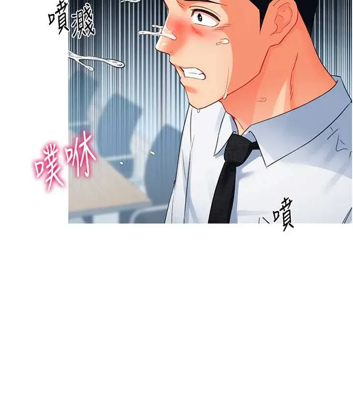 漫画《猎爱转蛋机》第8话第42张图