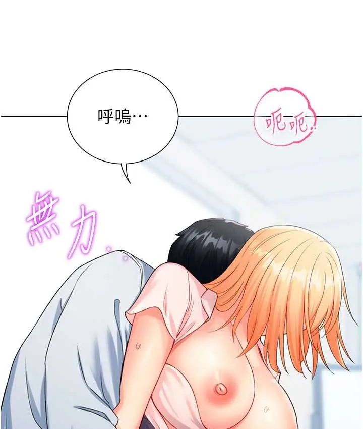 漫画《猎爱转蛋机》第8话第43张图