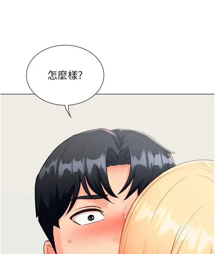 漫画《猎爱转蛋机》第8话第45张图