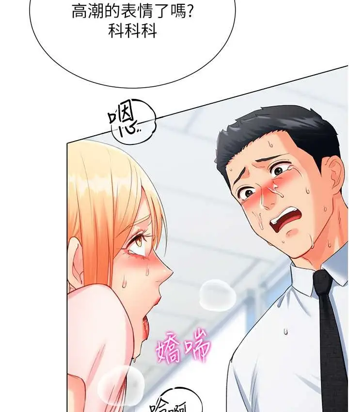漫画《猎爱转蛋机》第8话第47张图