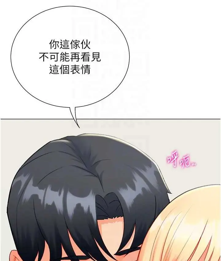 漫画《猎爱转蛋机》第8话第49张图