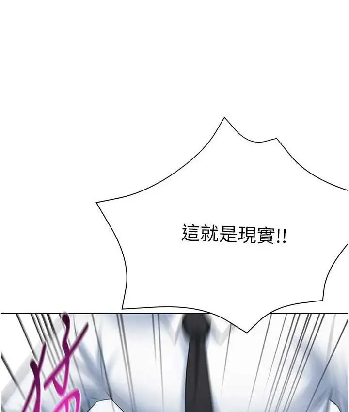 漫画《猎爱转蛋机》第8话第5张图