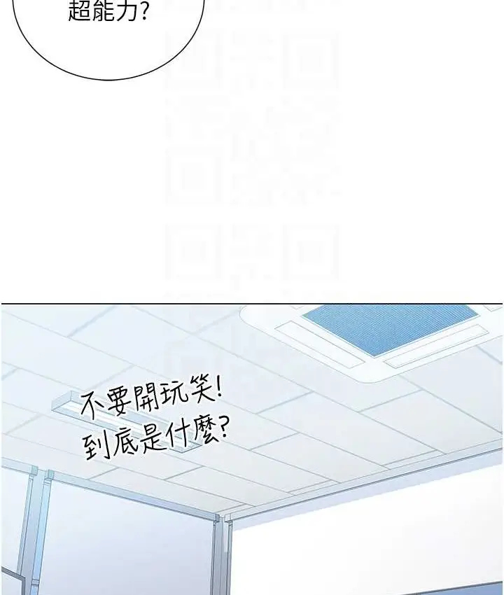 漫画《猎爱转蛋机》第8话第62张图