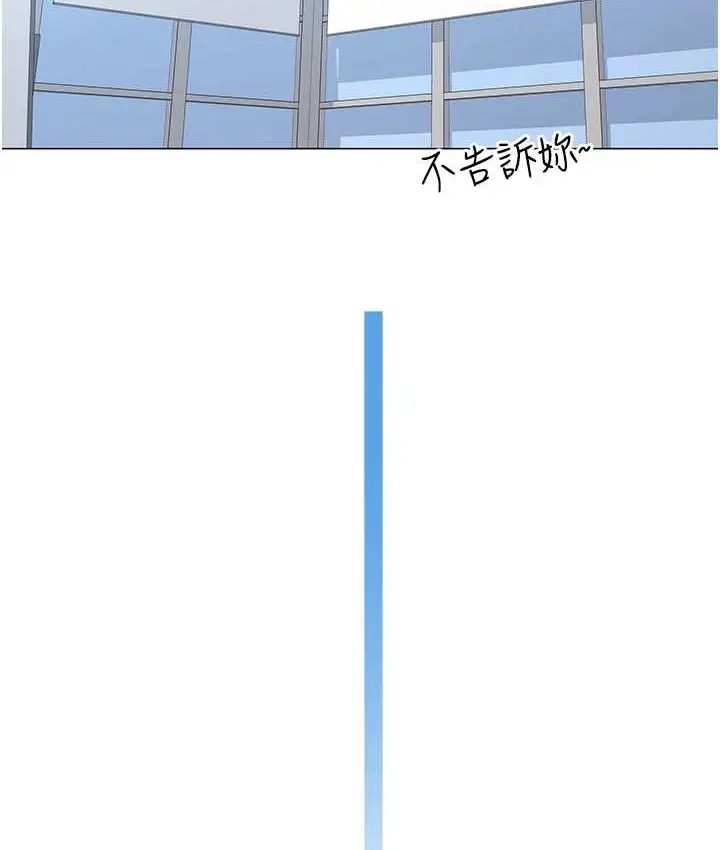 漫画《猎爱转蛋机》第8话第63张图