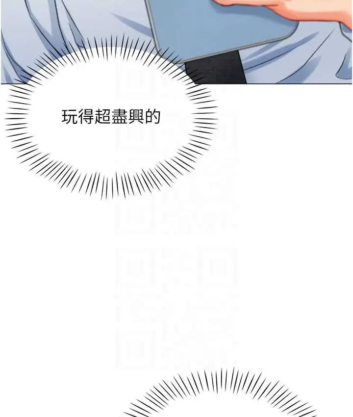 漫画《猎爱转蛋机》第8话第73张图