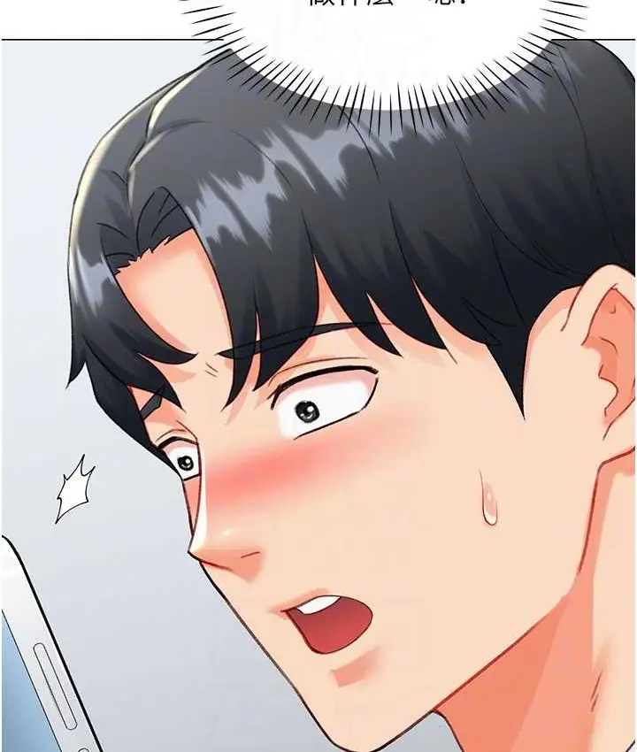 漫画《猎爱转蛋机》第8话第78张图
