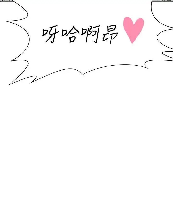 漫画《猎爱转蛋机》第8话第8张图