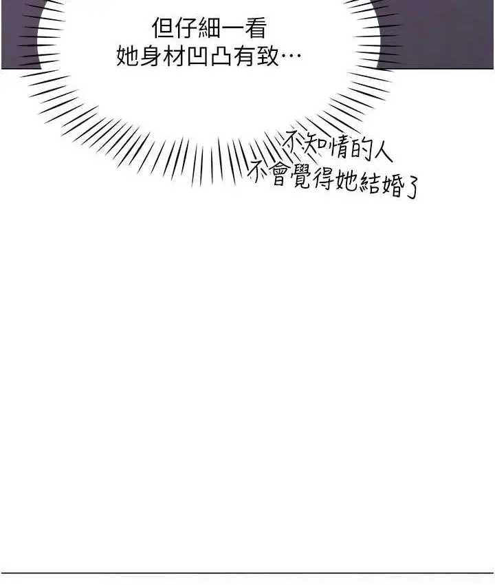 漫画《猎爱转蛋机》第8话第88张图