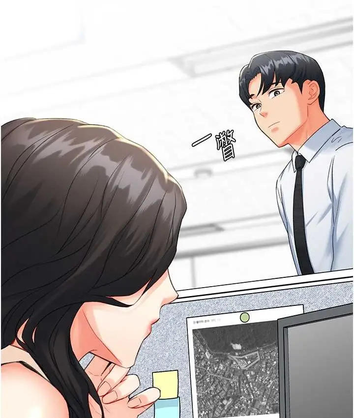 漫画《猎爱转蛋机》第8话第89张图