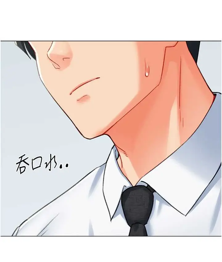 漫画《猎爱转蛋机》第8话第93张图