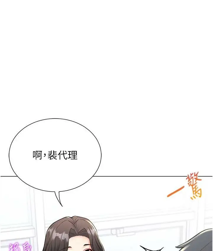 漫画《猎爱转蛋机》第8话第94张图