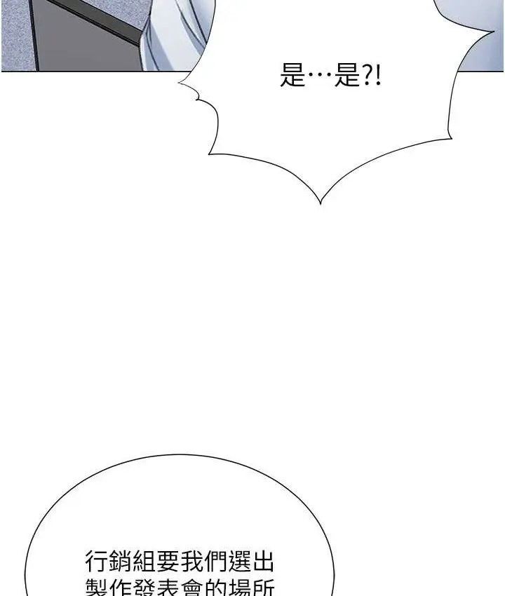 漫画《猎爱转蛋机》第8话第96张图