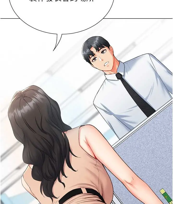 漫画《猎爱转蛋机》第8话第97张图