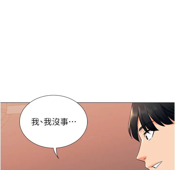 漫画《猎爱转蛋机》第9话第102张图