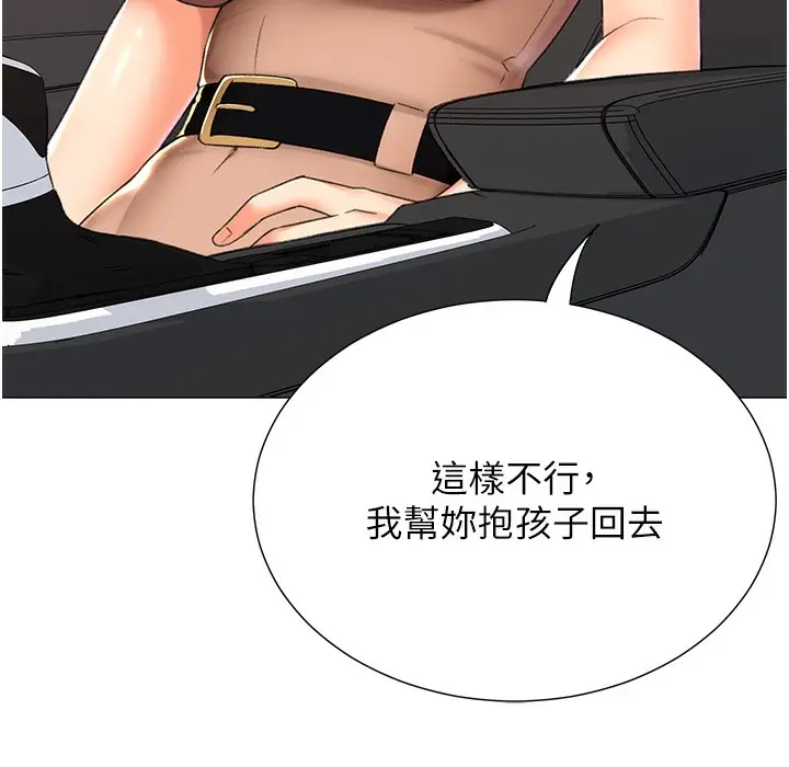 漫画《猎爱转蛋机》第9话第104张图