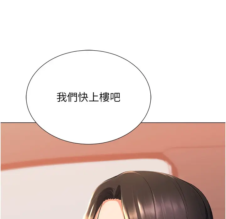 漫画《猎爱转蛋机》第9话第105张图