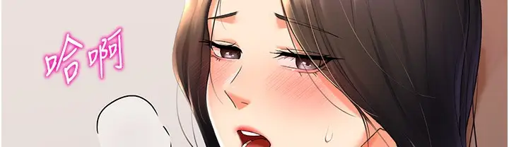 漫画《猎爱转蛋机》第9话第106张图