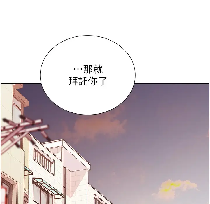 漫画《猎爱转蛋机》第9话第109张图