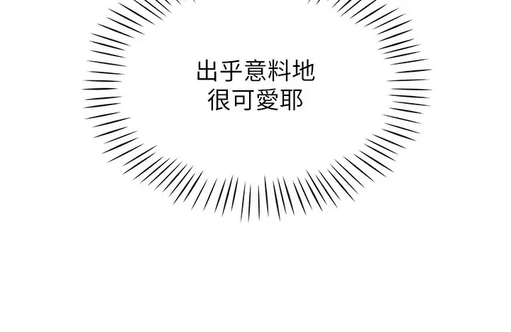 漫画《猎爱转蛋机》第9话第11张图
