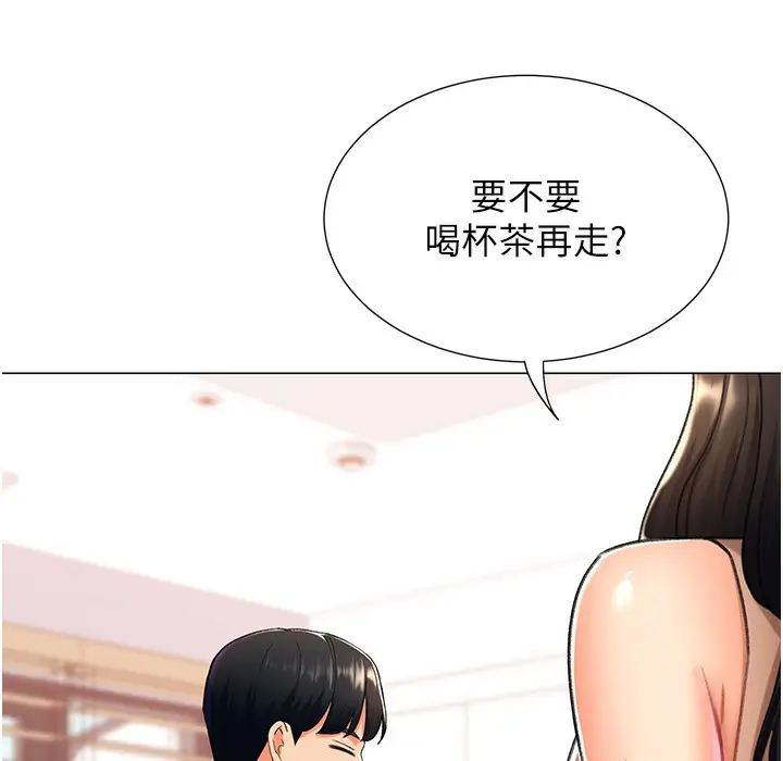 漫画《猎爱转蛋机》第9话第118张图
