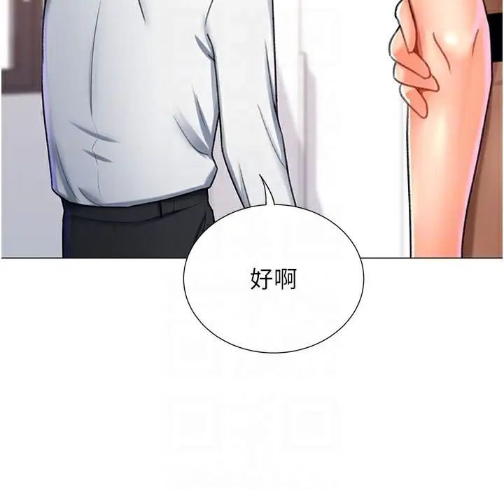 漫画《猎爱转蛋机》第9话第120张图