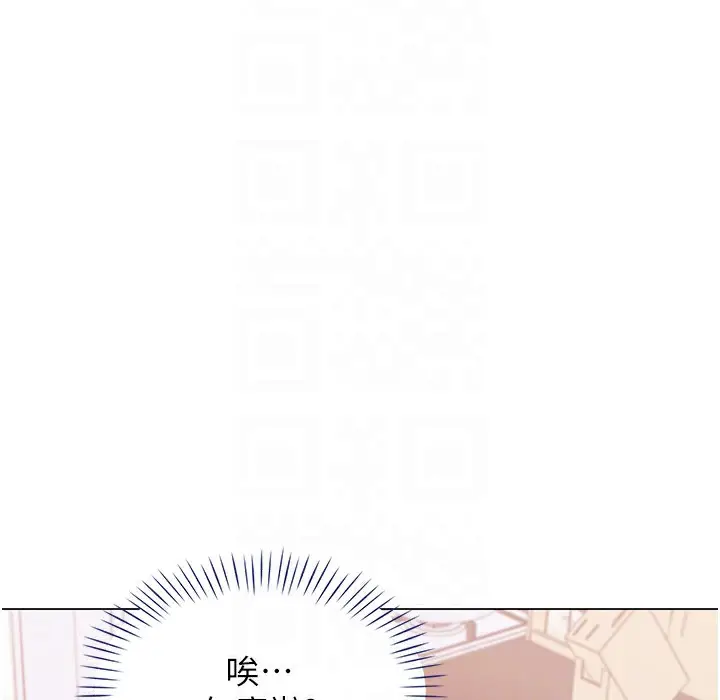 漫画《猎爱转蛋机》第9话第121张图