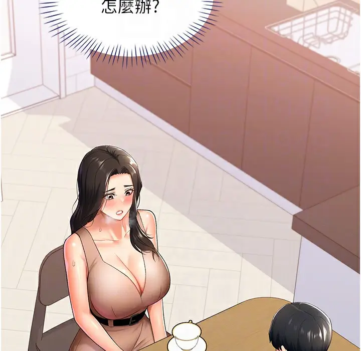 漫画《猎爱转蛋机》第9话第122张图