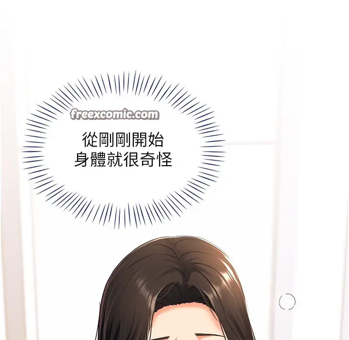 漫画《猎爱转蛋机》第9话第125张图
