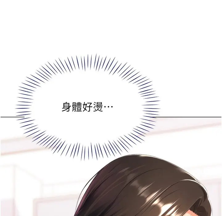 漫画《猎爱转蛋机》第9话第132张图
