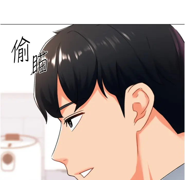 漫画《猎爱转蛋机》第9话第135张图