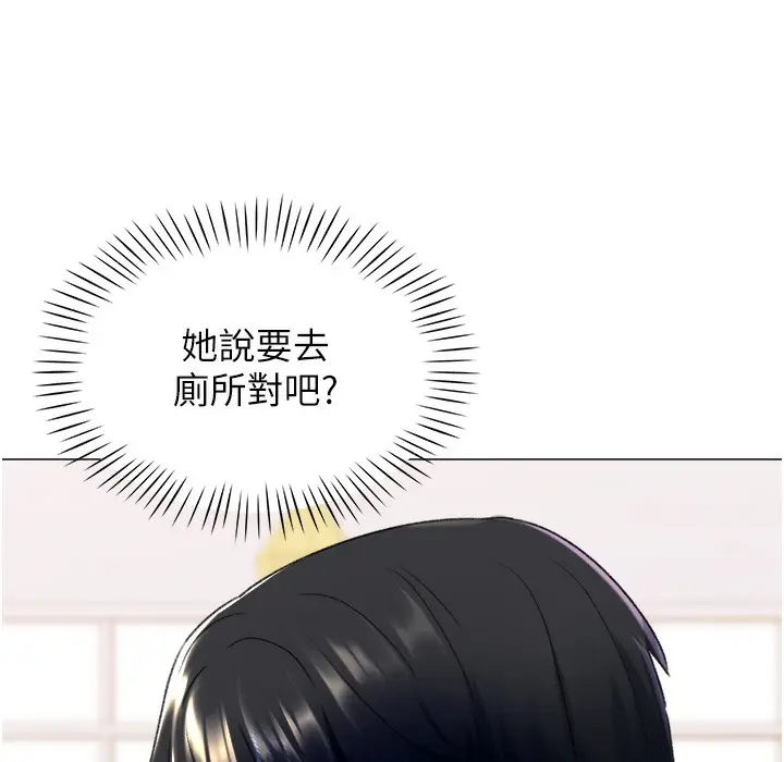 漫画《猎爱转蛋机》第9话第14张图