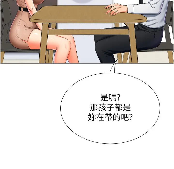 漫画《猎爱转蛋机》第9话第143张图