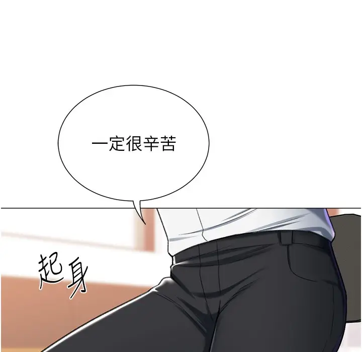 漫画《猎爱转蛋机》第9话第145张图