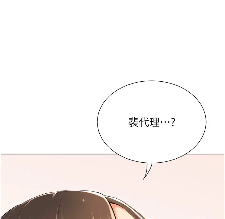 漫画《猎爱转蛋机》第9话第147张图