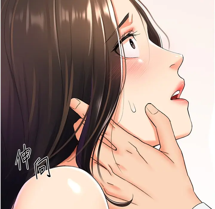 漫画《猎爱转蛋机》第9话第148张图