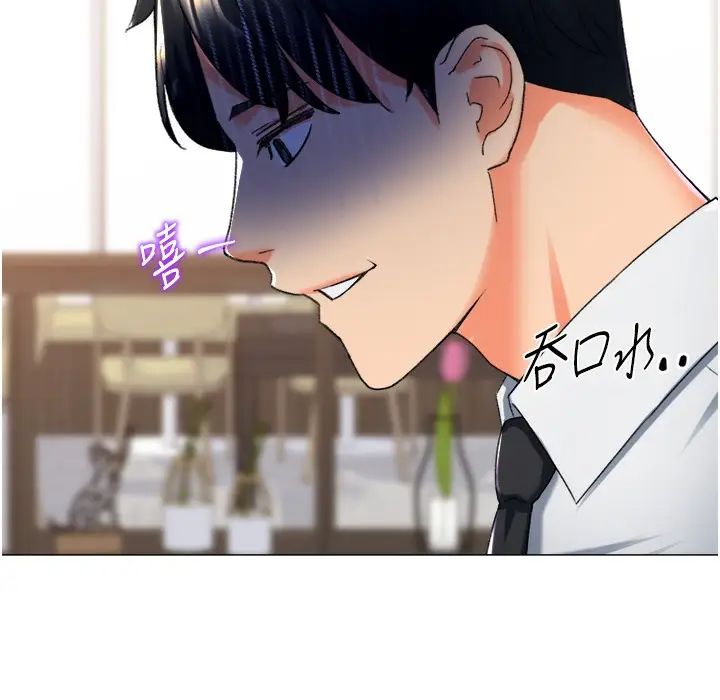 漫画《猎爱转蛋机》第9话第15张图