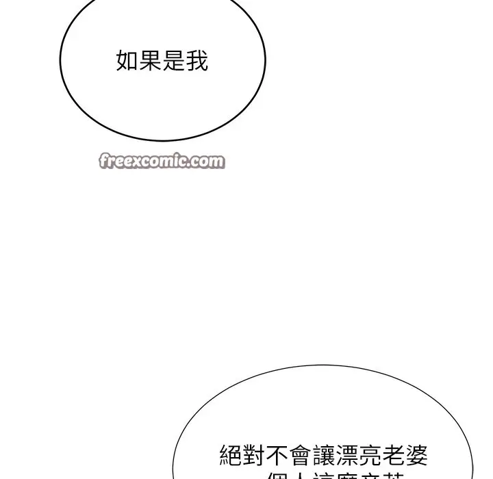 漫画《猎爱转蛋机》第9话第150张图