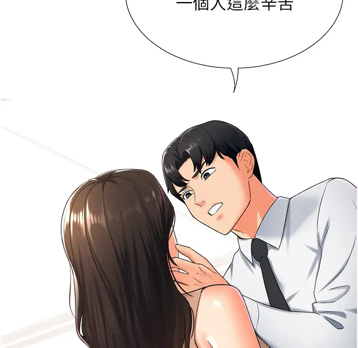 漫画《猎爱转蛋机》第9话第151张图