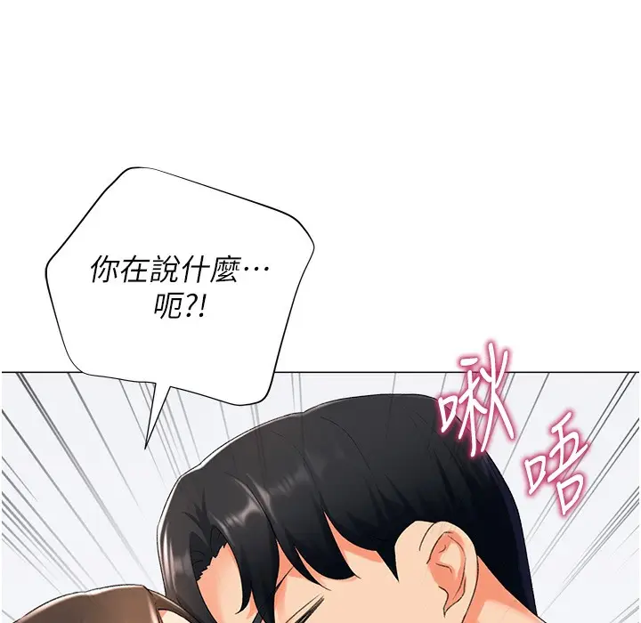 漫画《猎爱转蛋机》第9话第154张图