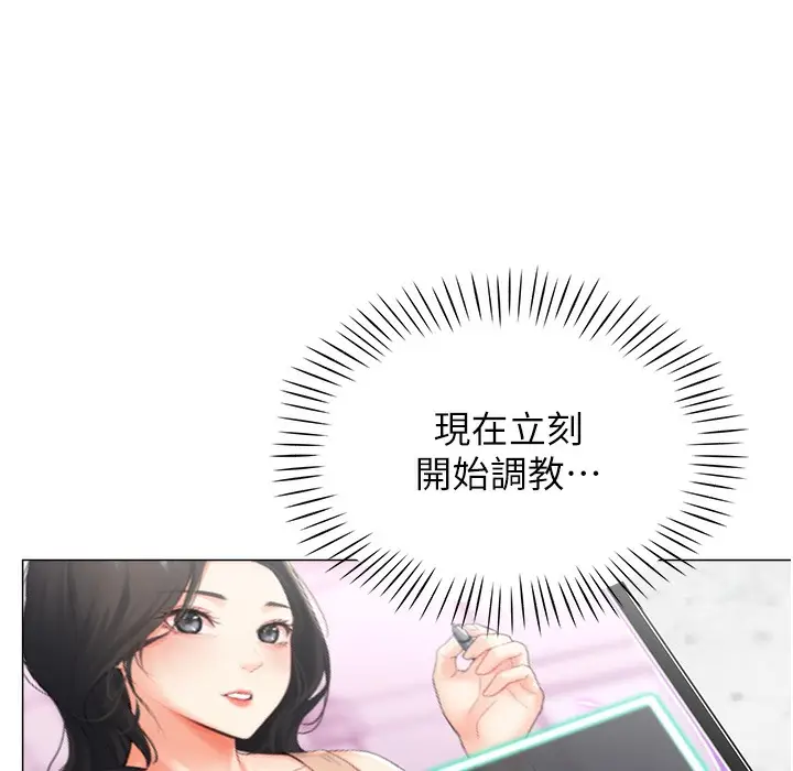 漫画《猎爱转蛋机》第9话第16张图