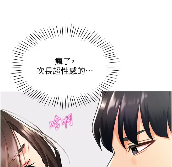 漫画《猎爱转蛋机》第9话第164张图