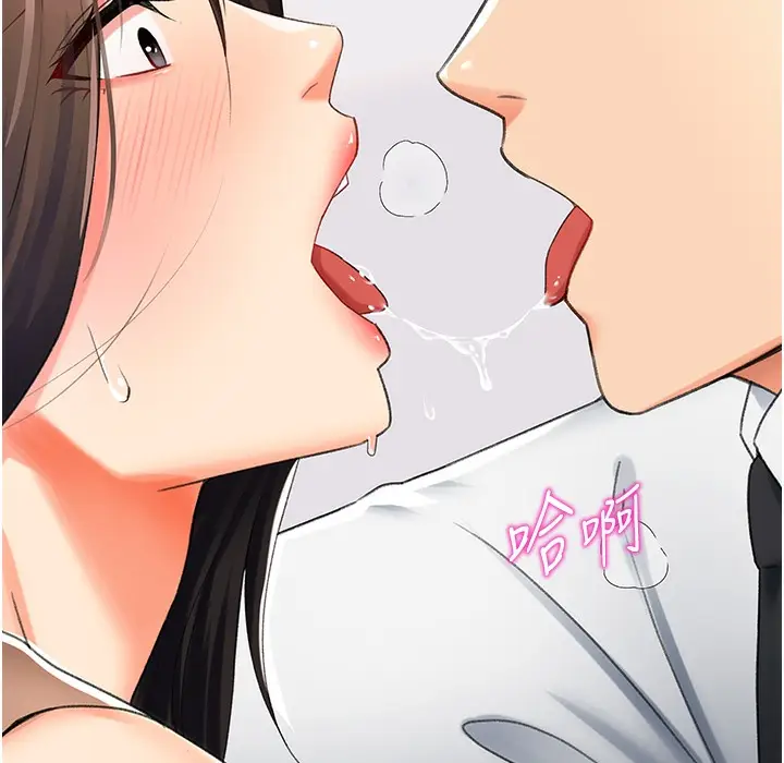 漫画《猎爱转蛋机》第9话第165张图
